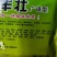 黑绿壮替代杀菌剂控,旺保,花保,果