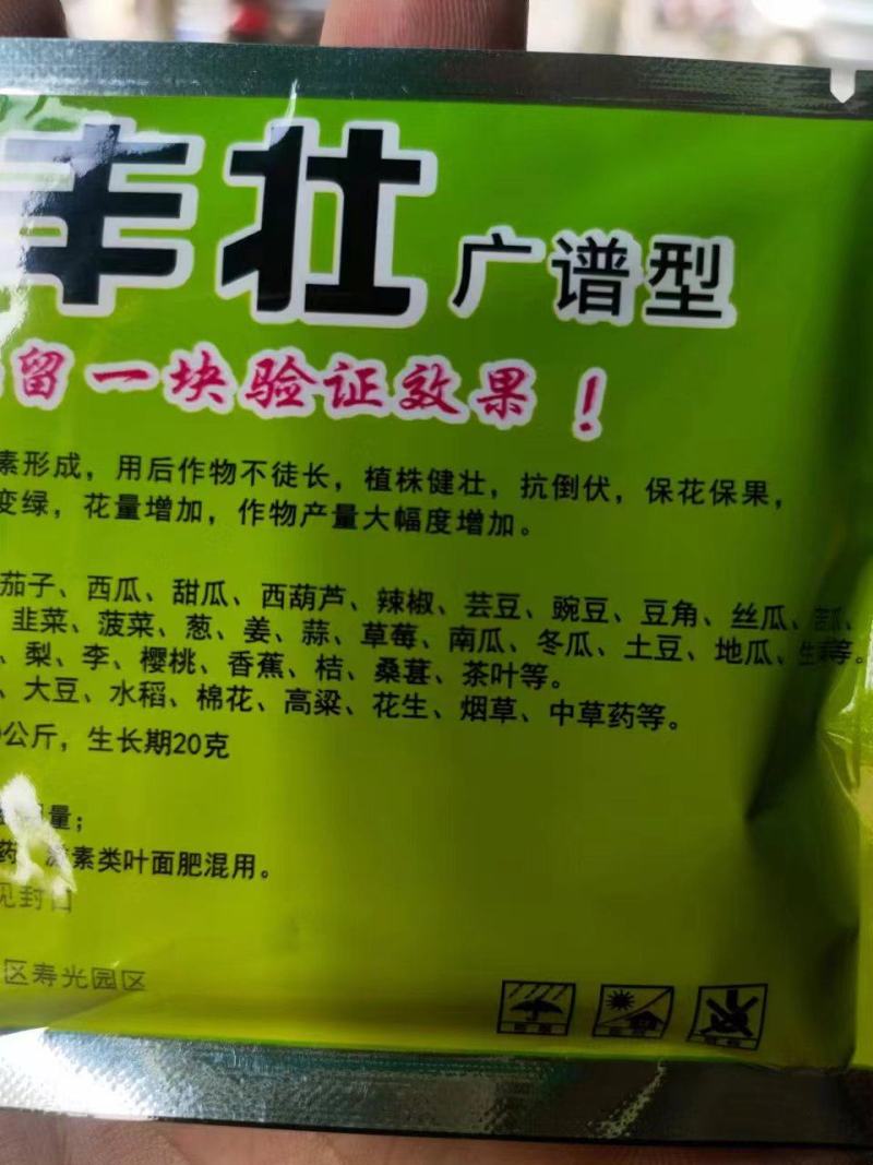 黑绿壮替代杀菌剂控，旺保，花保，果