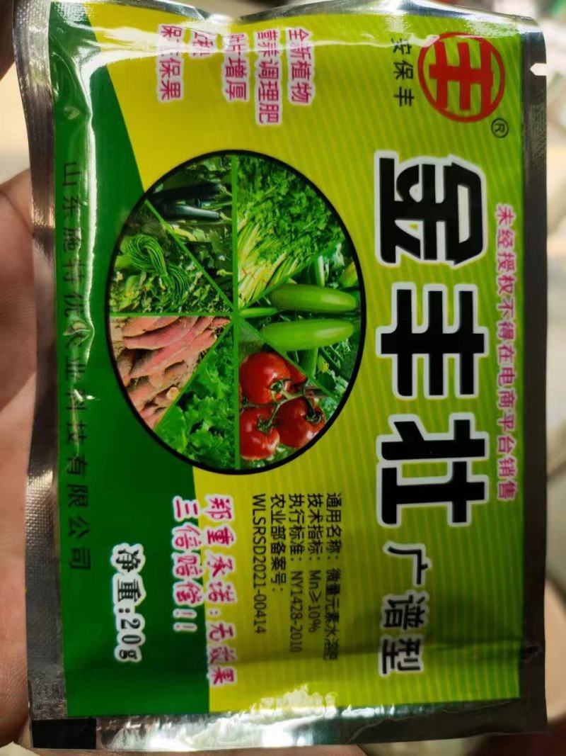 黑绿壮替代杀菌剂控，旺保，花保，果
