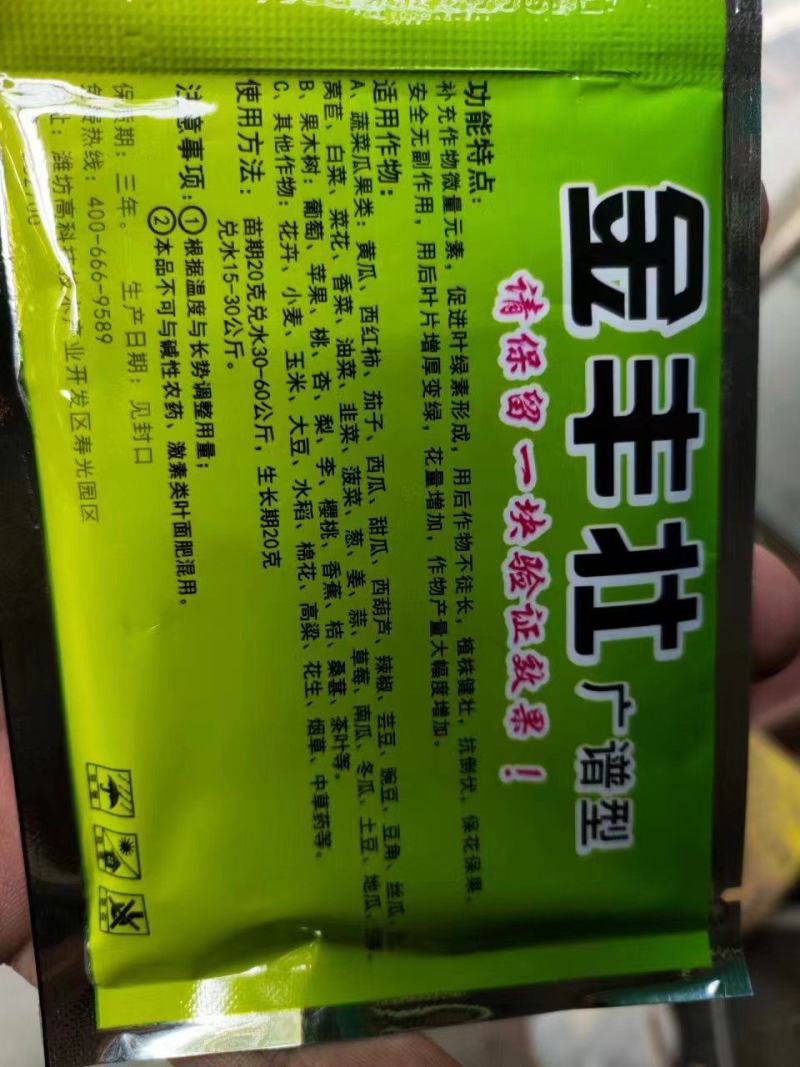 黑绿壮替代杀菌剂控，旺保，花保，果