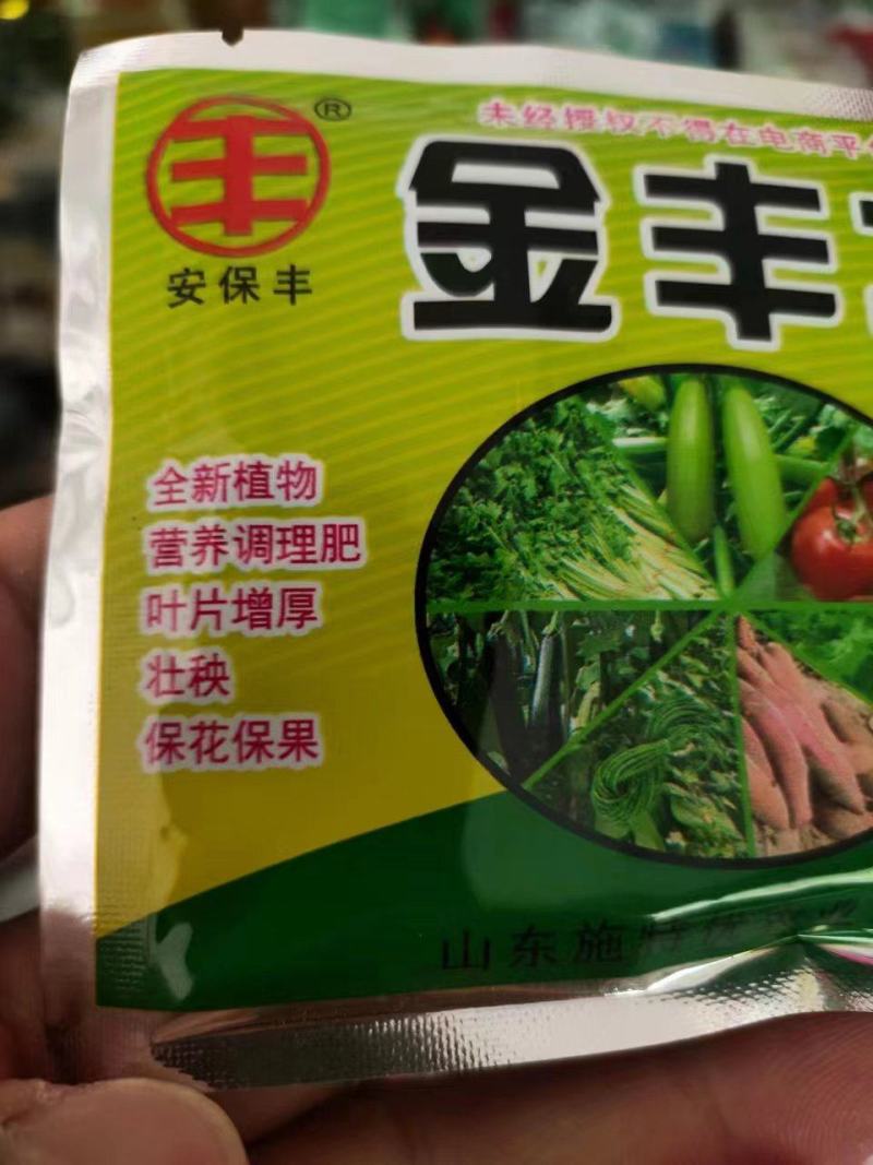 黑绿壮替代杀菌剂控，旺保，花保，果