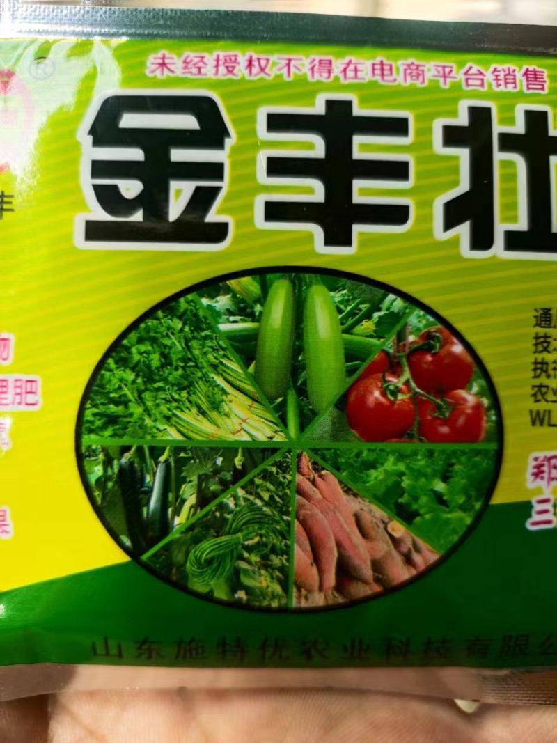 黑绿壮替代杀菌剂控，旺保，花保，果