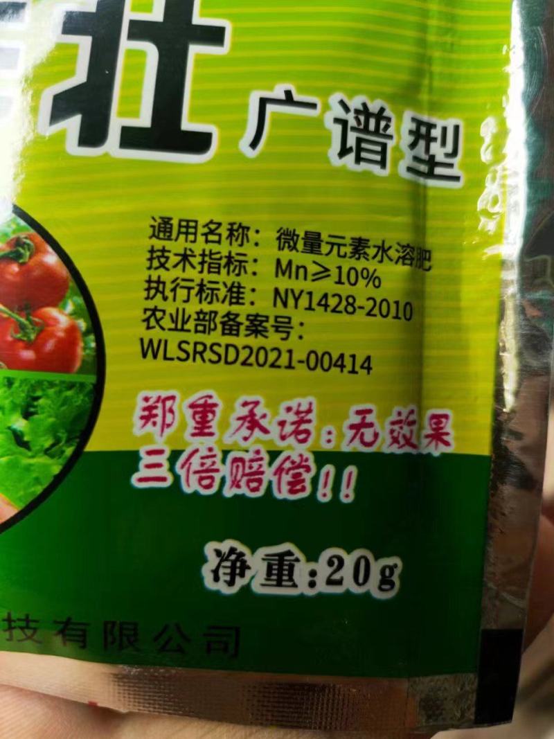 黑绿壮替代杀菌剂控，旺保，花保，果
