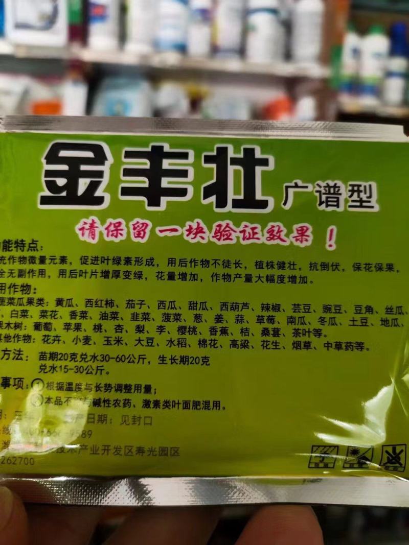 黑绿壮替代杀菌剂控，旺保，花保，果