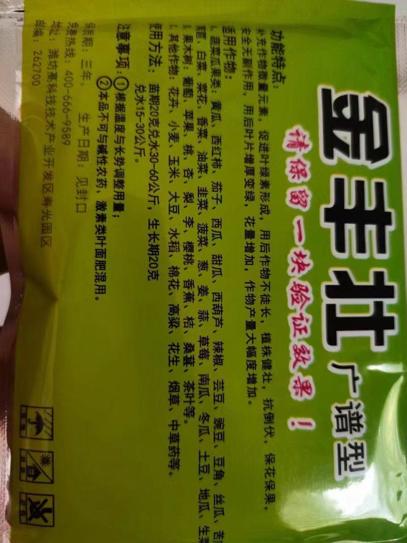 黑绿壮替代杀菌剂控，旺保，花保，果