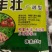 黑绿壮替代杀菌剂控,旺保,花保,果