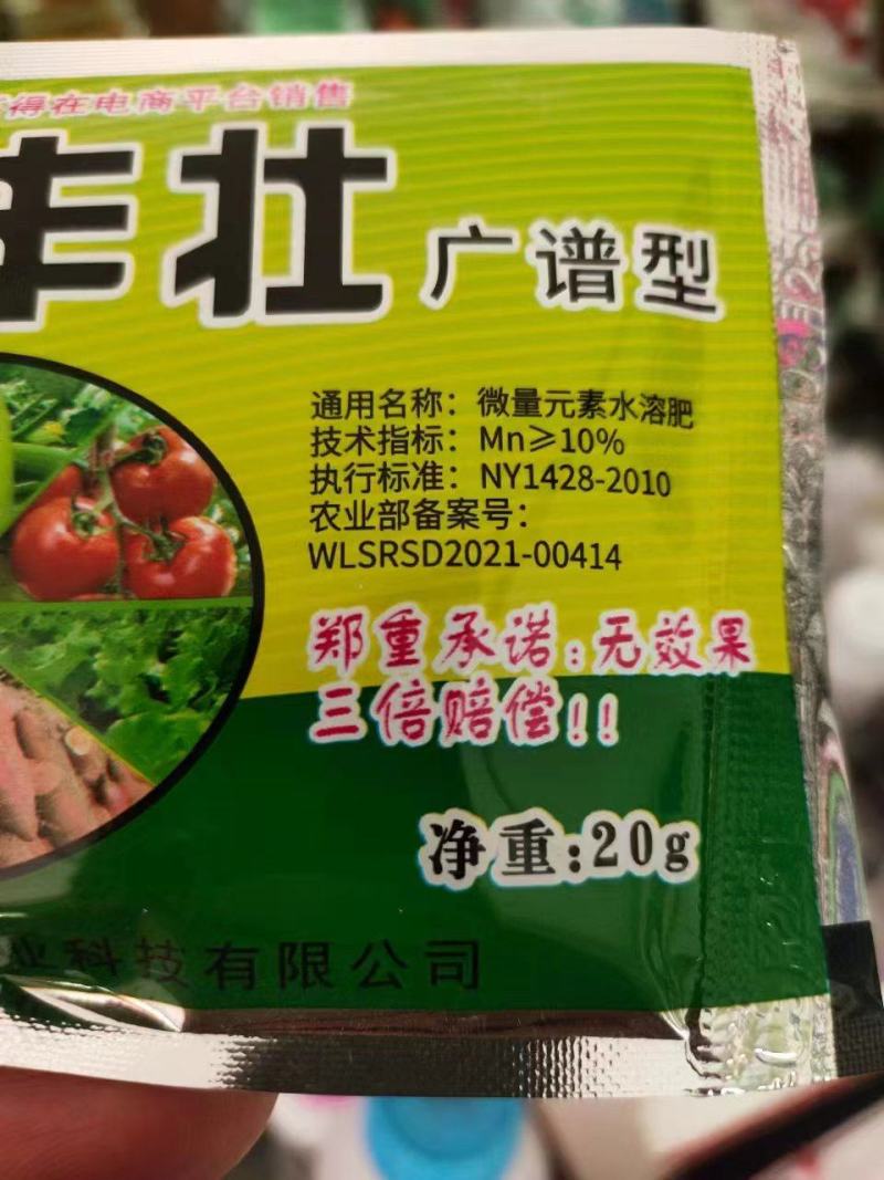 黑绿壮替代杀菌剂控，旺保，花保，果