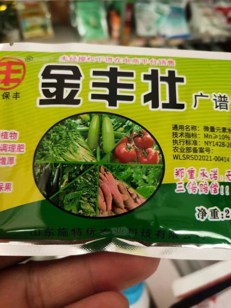 黑绿壮替代杀菌剂控，旺保，花保，果