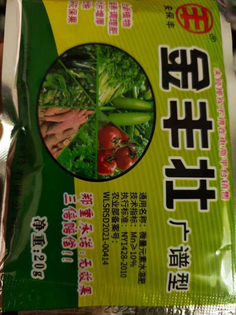 黑绿壮替代杀菌剂控，旺保，花保，果