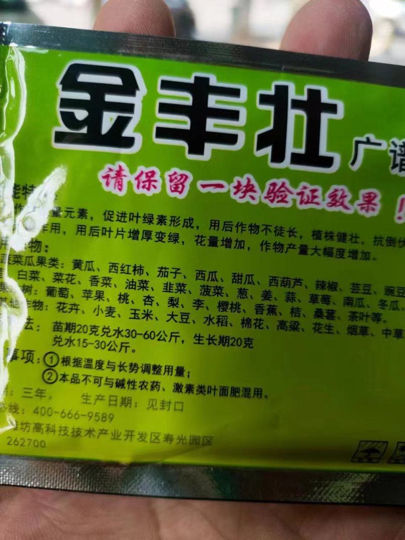 黑绿壮替代杀菌剂控，旺保，花保，果