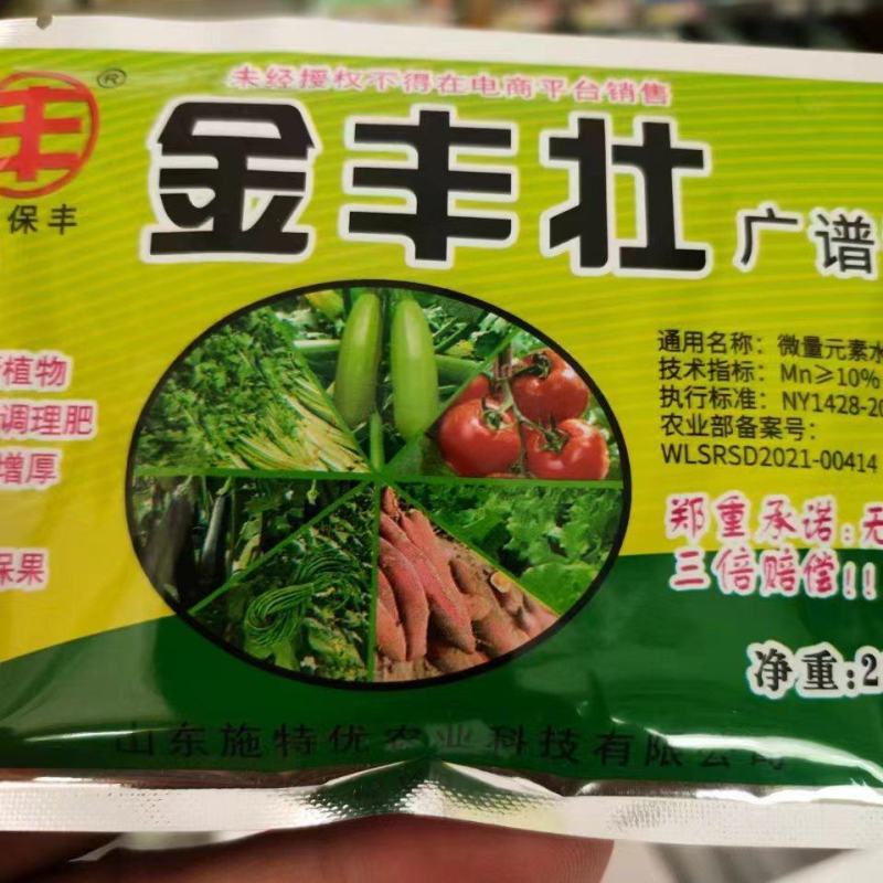 黑绿壮替代杀菌剂控，旺保，花保，果