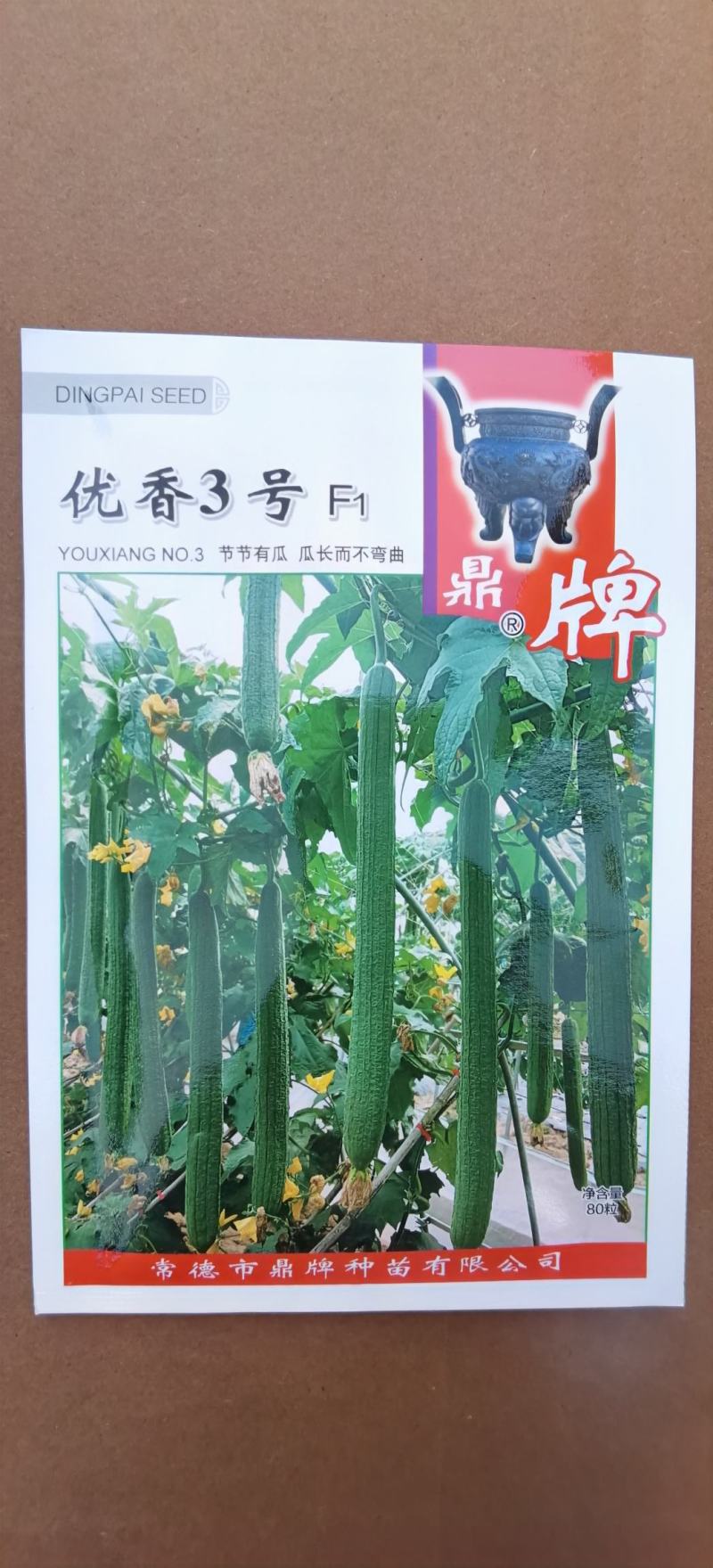 丝瓜种子优香3号节节有丝瓜长而不弯早熟高产优质