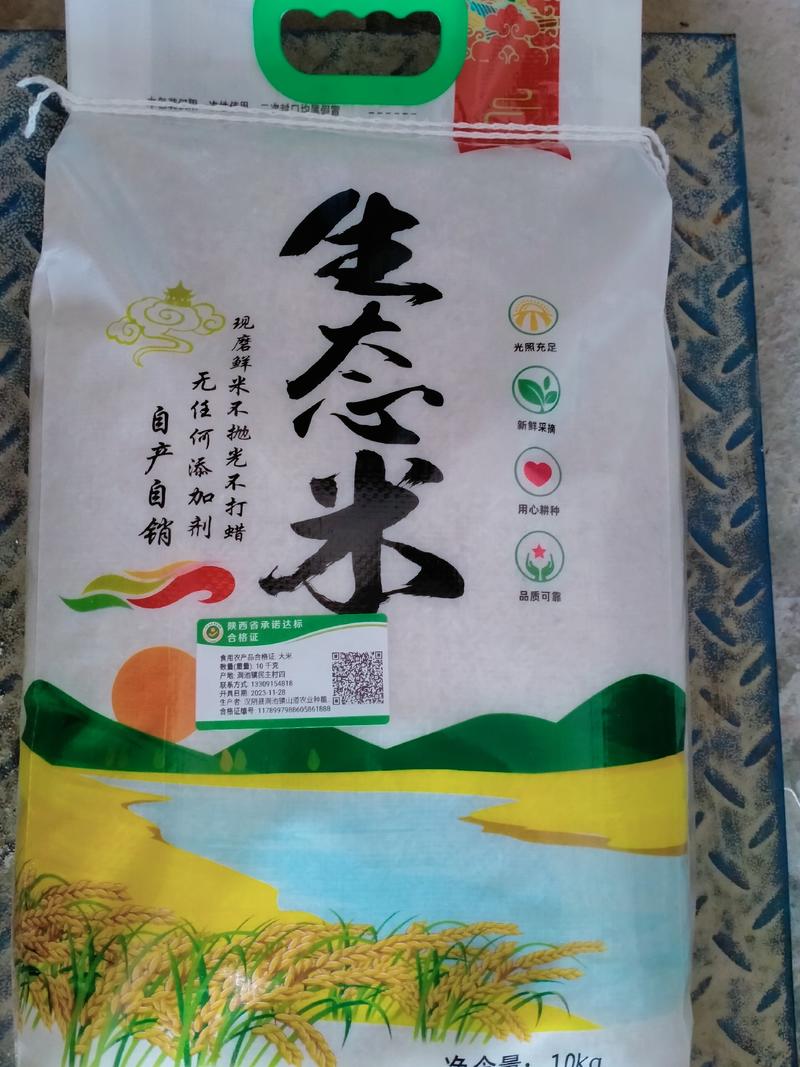 【精选】陕西茉莉香香米，供应电商市场，量大价优
