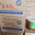 重庆秀山豆腐乳，霉豆腐