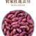 花芸豆产地直发，一手货源，品质正宗，牛商推荐全国可发货