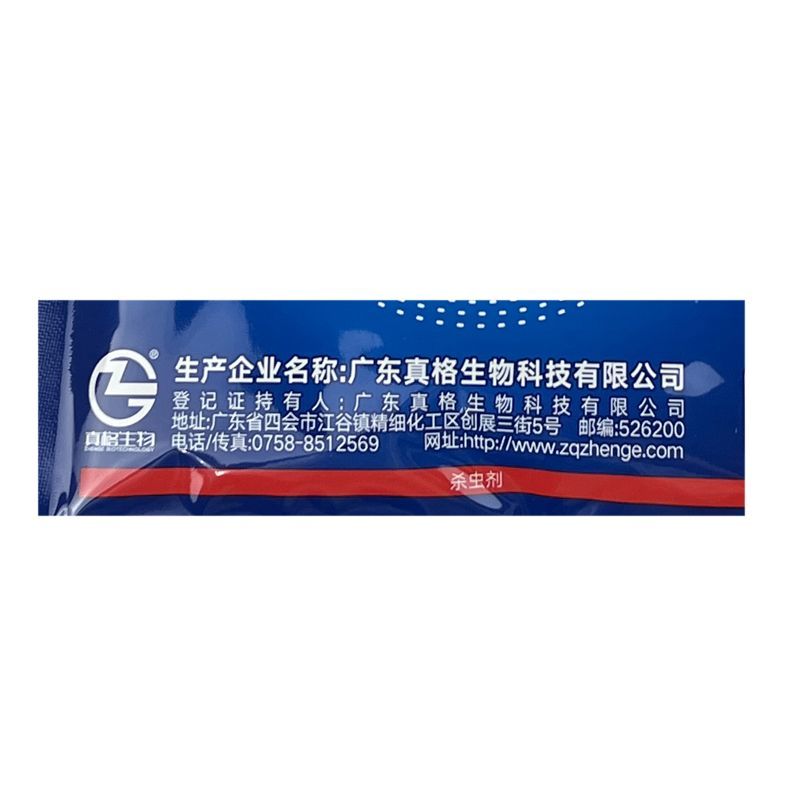 46.7%噻虫嗪杀虫环蓟马黑蓟马花蓟马瓜蓟马跳甲杀虫剂