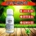 1.8%复硝酚钠生长调节剂，调节生长提质增产