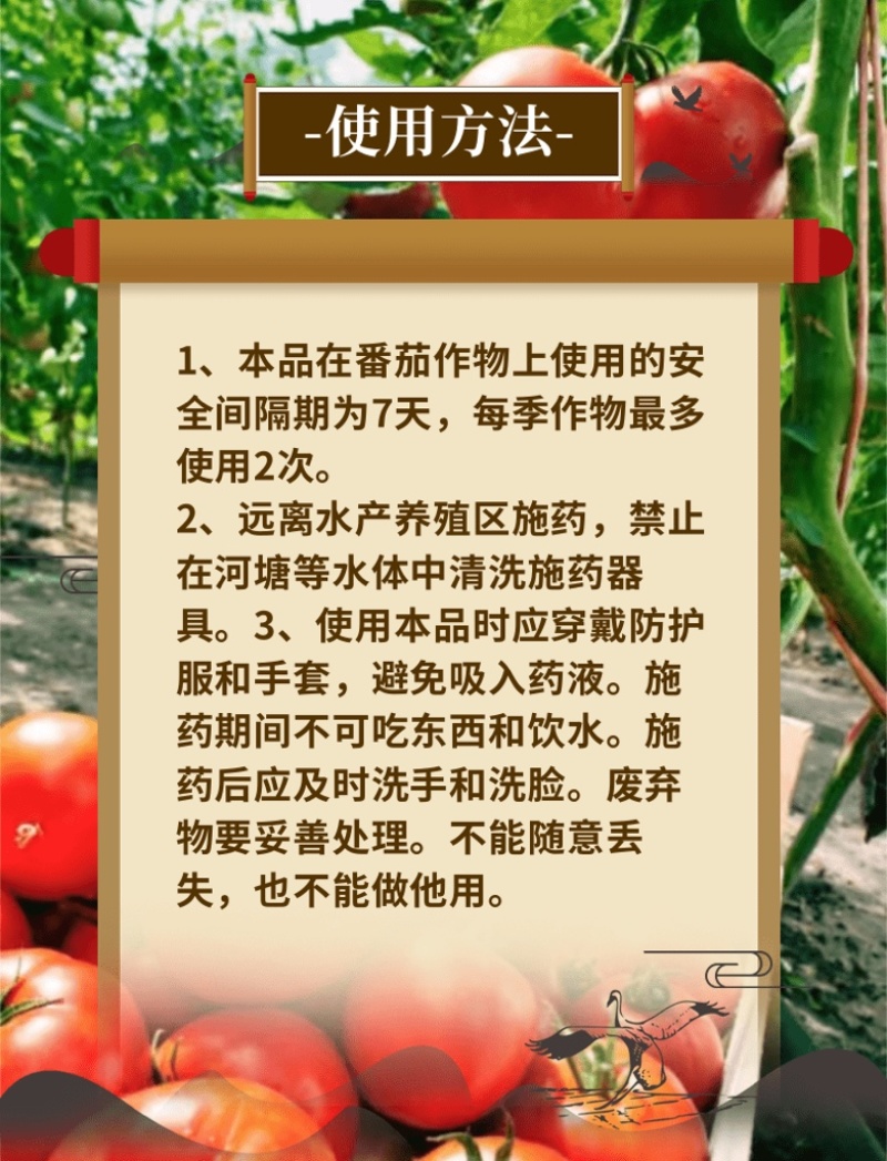 1.8%复硝酚钠生长调节剂，调节生长提质增产