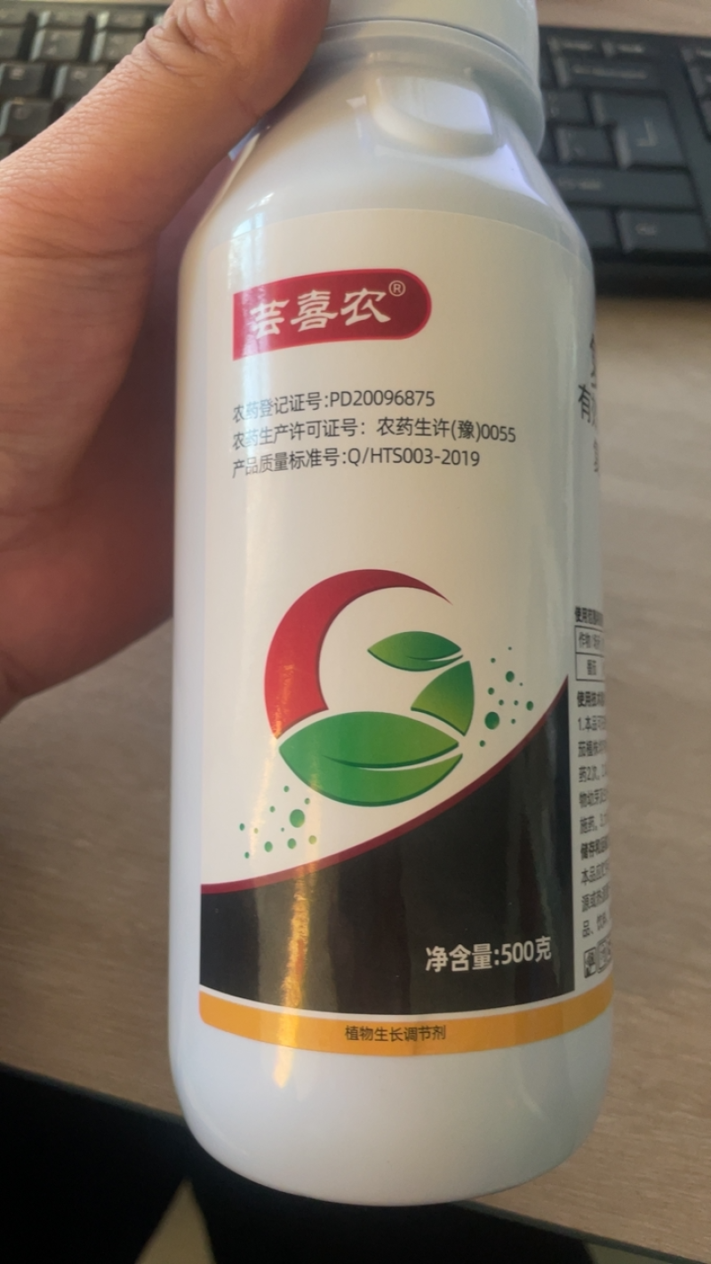 1.8%复硝酚钠生长调节剂，调节生长提质增产