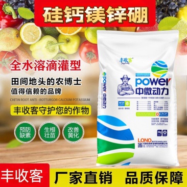 中微动力肥微量元素水溶肥疏松土壤抗盐碱性抗病抗旱抗