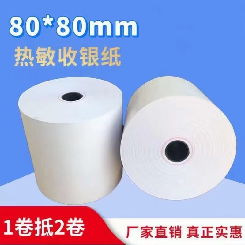 热敏收银纸热敏标签纸