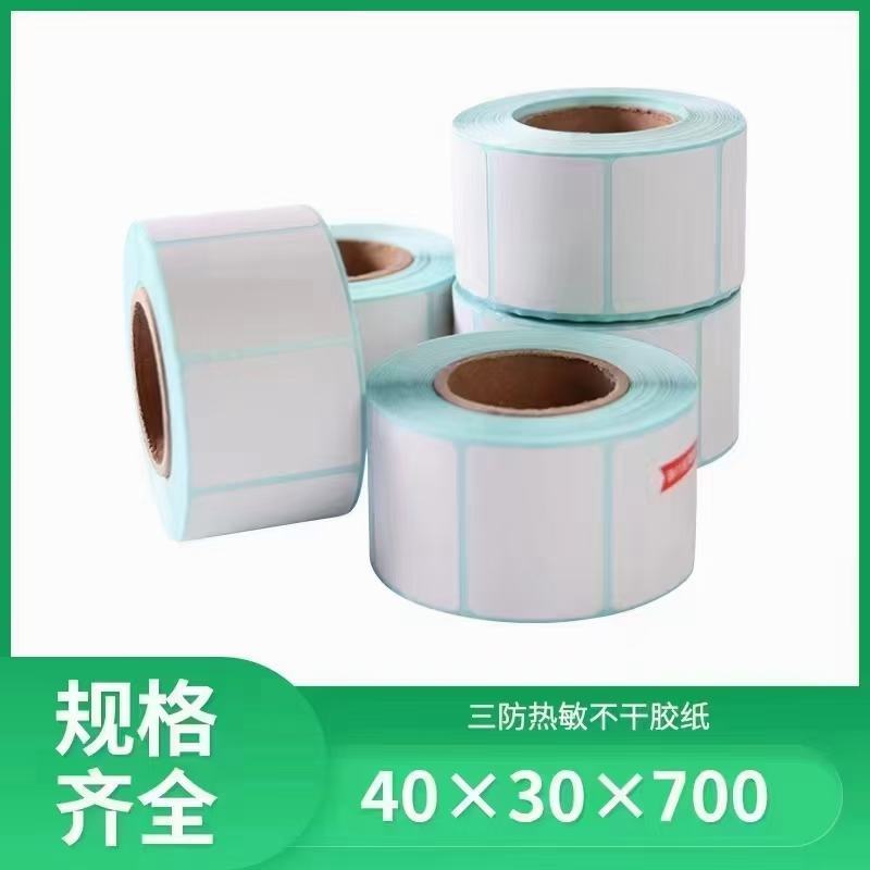 热敏收银纸热敏标签纸