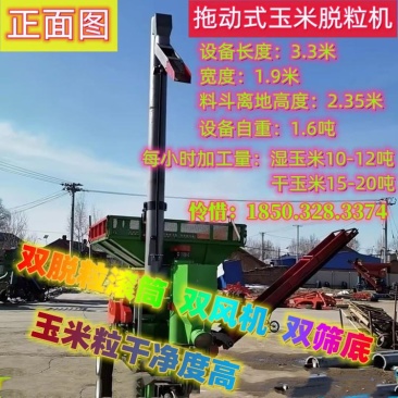 中小型玉米脱粒机可铲车上料可手动上料电动机柴油机都可用