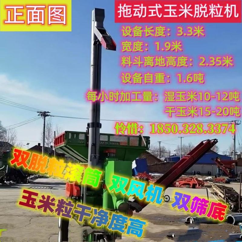 中小型玉米脱粒机可铲车上料可手动上料电动机柴油机都可用