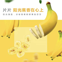 香蕉片小零食，义乌精选小零食，品质保证欢迎选购