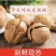 纸皮熟核桃，义乌休闲小零食，精选优质果欢迎选购