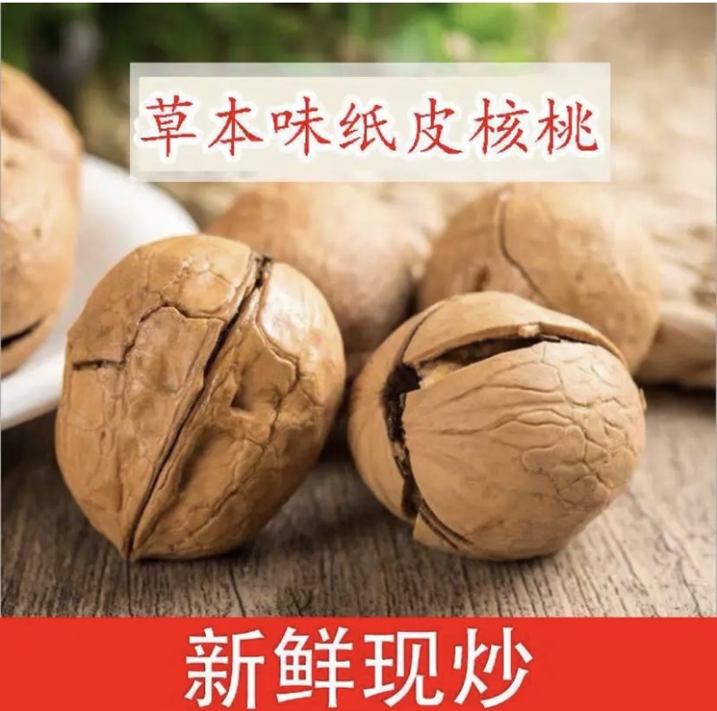 纸皮熟核桃，义乌休闲小零食，精选优质果欢迎选购