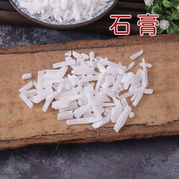 中药材矿石药用石膏生石膏石膏粉生石膏石膏包邮