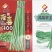 隆喜100烈火金刚翠绿厚肉长豇豆豆角种子原装发货