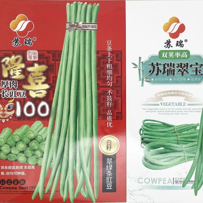 隆喜100烈火金刚翠绿厚肉长豇豆豆角种子原装发货