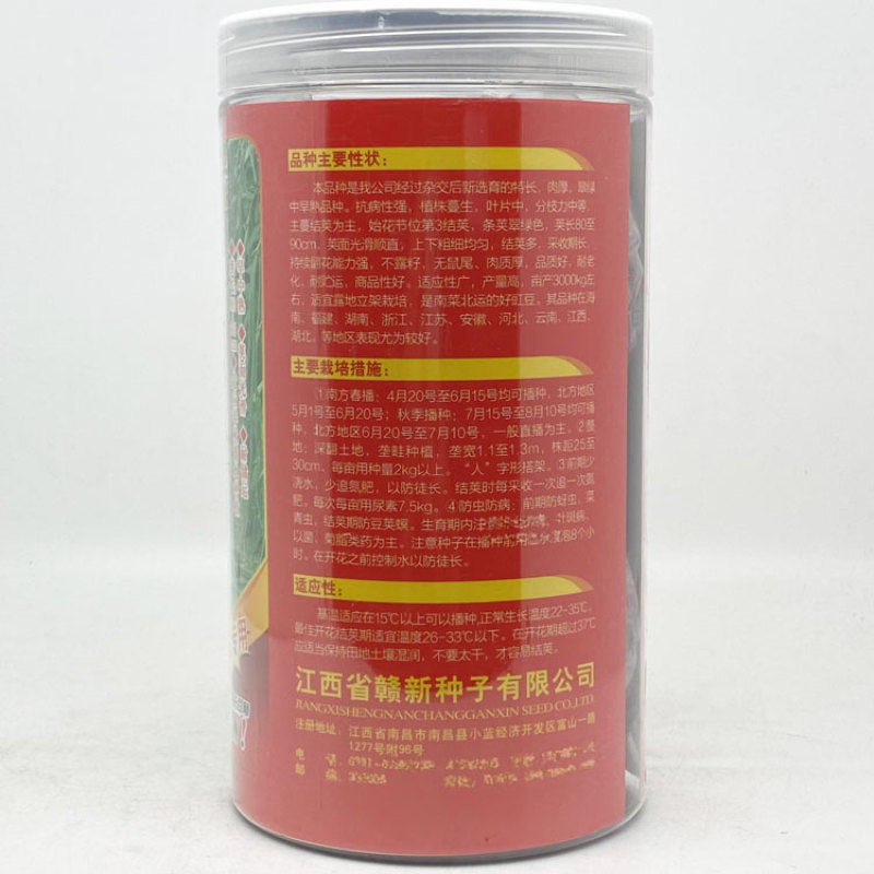隆喜100烈火金刚翠绿厚肉长豇豆豆角种子原装发货