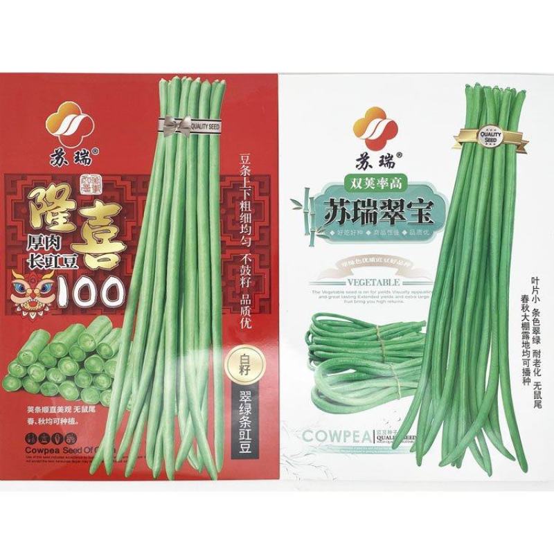 隆喜100烈火金刚翠绿厚肉长豇豆豆角种子原装发货