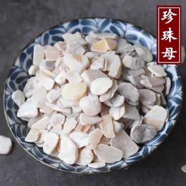 珍珠母珠牡丹珠母真珠母中药材明珠母蚌壳包邮