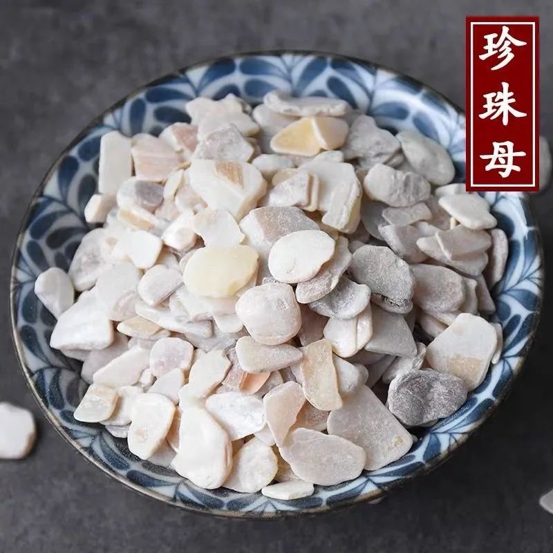 珍珠母珠牡丹珠母真珠母中药材明珠母蚌壳包邮