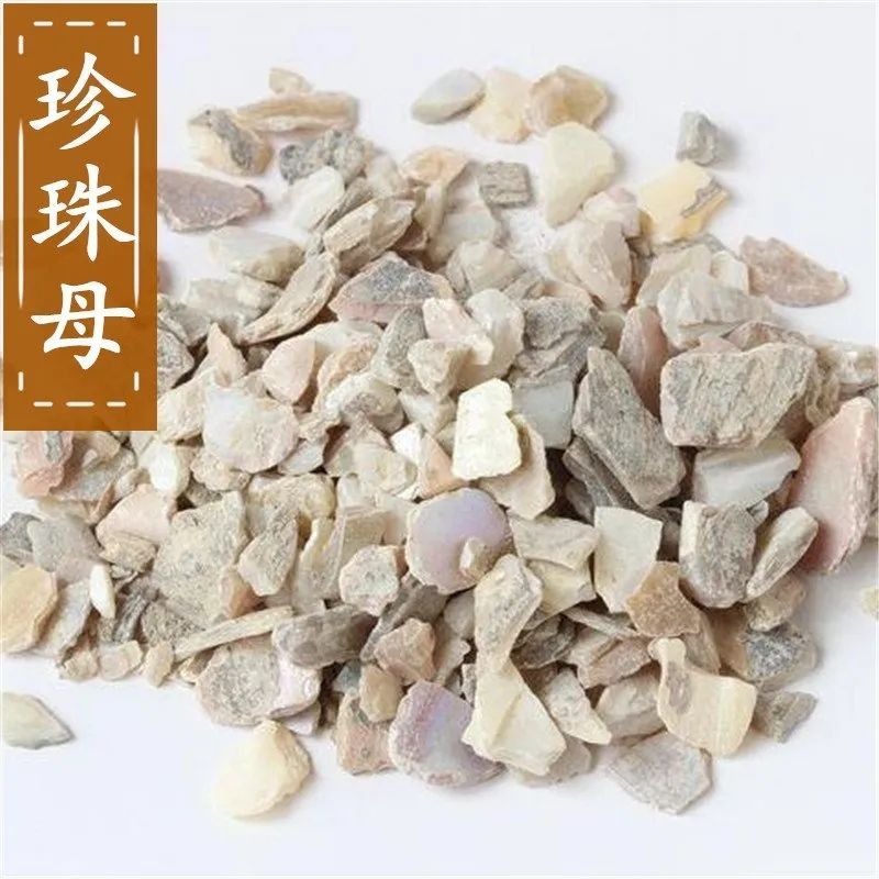 珍珠母珠牡丹珠母真珠母中药材明珠母蚌壳包邮