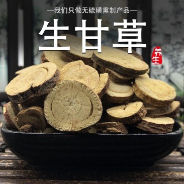 甘草片中药材甘草大片甘肃甘草各种规格包邮包邮