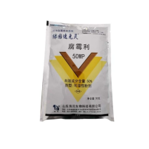 50%腐霉利灰霉病杀菌剂