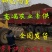 稻壳鸭粪【农业专用】全国发货长期稳定质量好有机肥