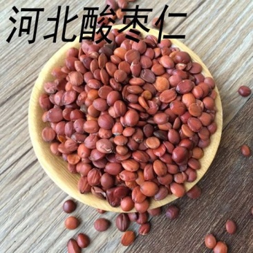 国产酸枣仁河北酸枣仁500克国产酸枣仁河北酸枣仁包邮