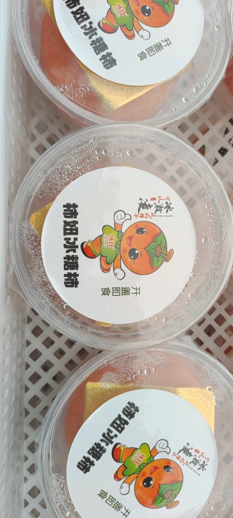 冰糖柿，磨盘柿，独立包装，招代理，全年可售。
