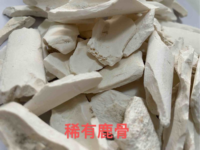 鹿骨