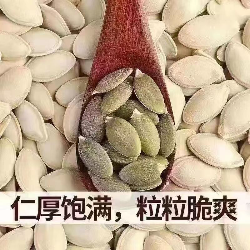 现炒南瓜子原味椒盐五香南瓜籽炒熟大颗粒散装零