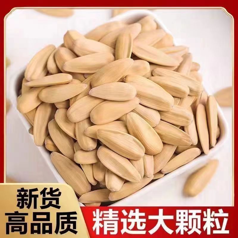 新货多味瓜子五香瓜子脱皮古法葵花籽鸡汤瓜子现炒瓜子零食品