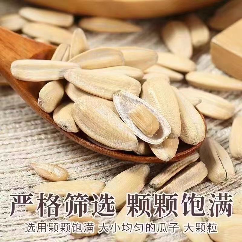 新货多味瓜子五香瓜子脱皮古法葵花籽鸡汤瓜子现炒瓜子零食品