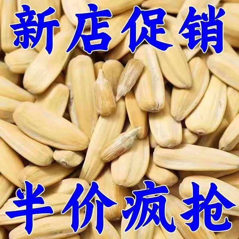 新货多味瓜子五香瓜子脱皮古法葵花籽鸡汤瓜子现炒瓜子零食品