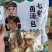 菌汤包100克，一手货源工厂直，可以供各个渠菌汤包菌菇